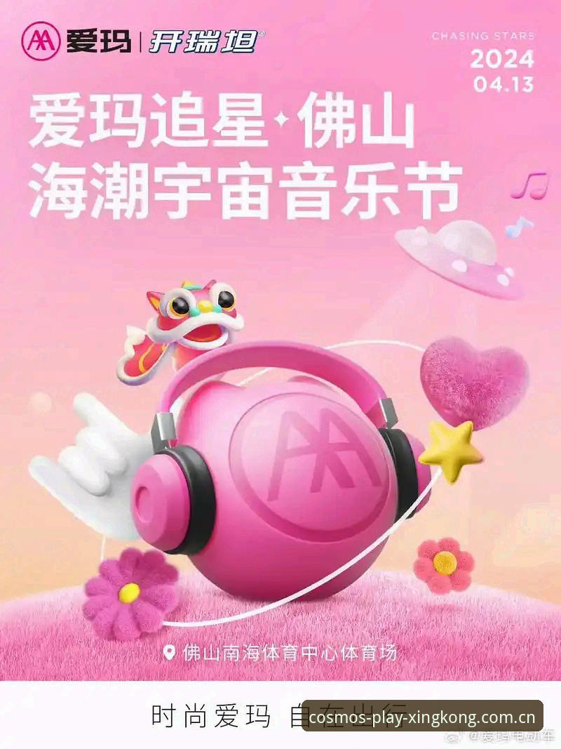 星空体育平台使用详解：2024新版功能与安全指引