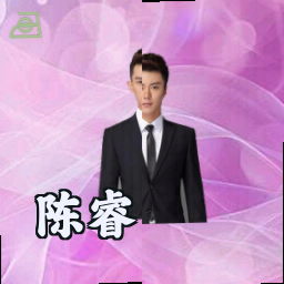 陈睿